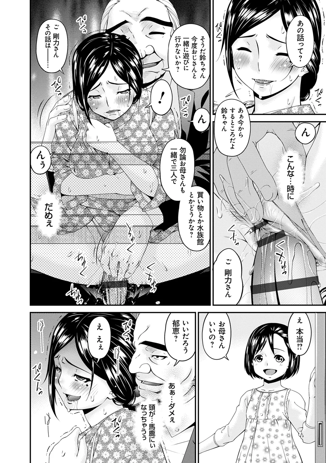 Shokurei page 144 - nakadashi beauty mark hentai manga - read online free