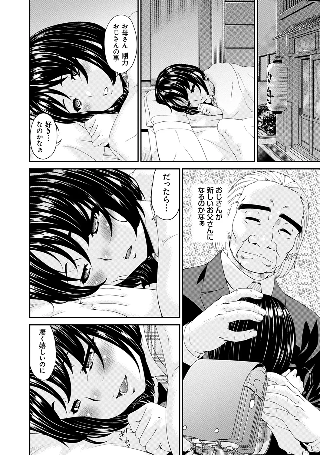 Shokurei page 152 - nakadashi beauty mark hentai manga - read online free