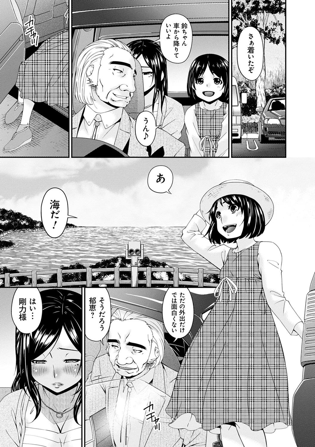 Shokurei page 153 - nakadashi beauty mark hentai manga - read online free