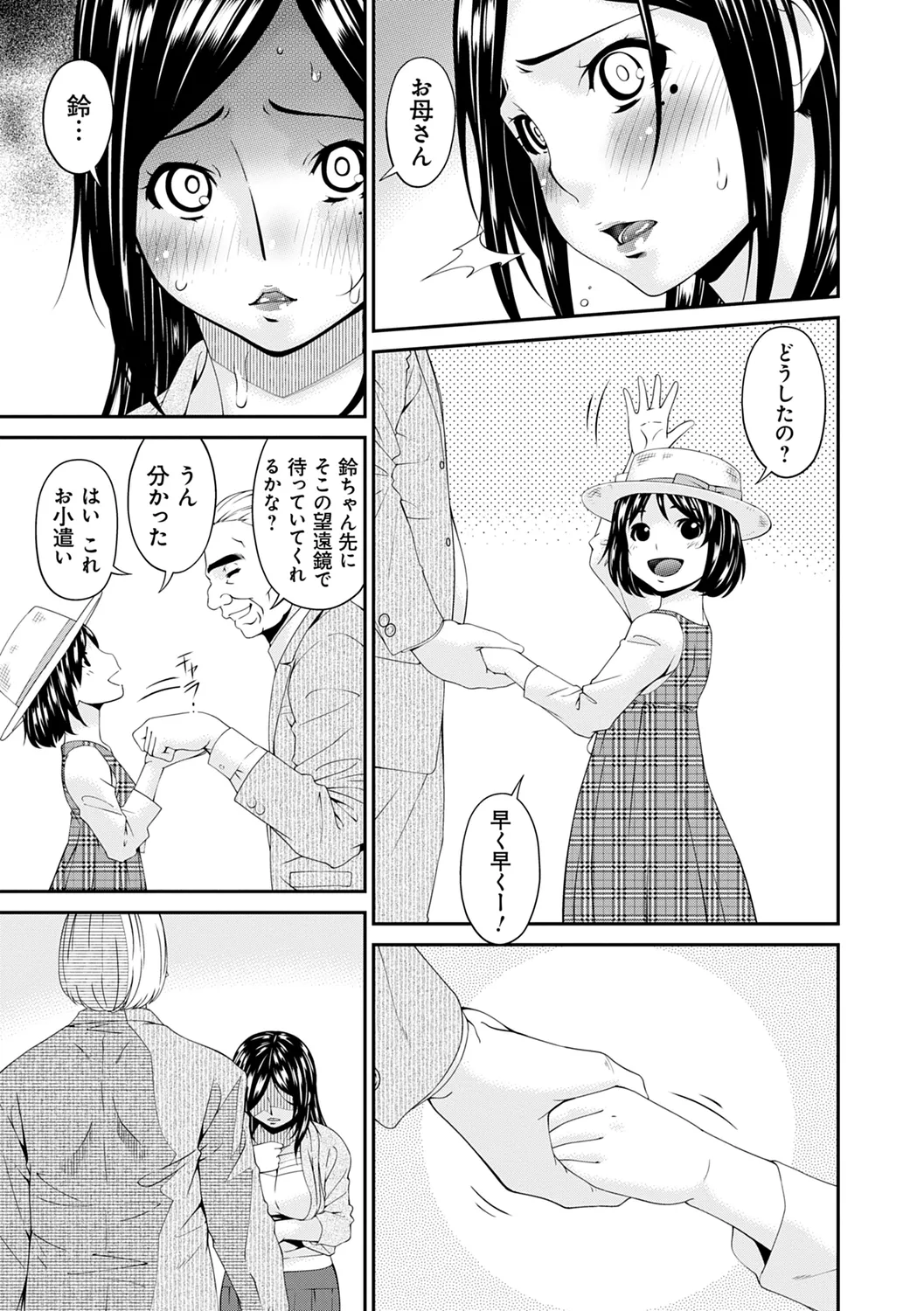 Shokurei page 155 - nakadashi beauty mark hentai manga - read online free