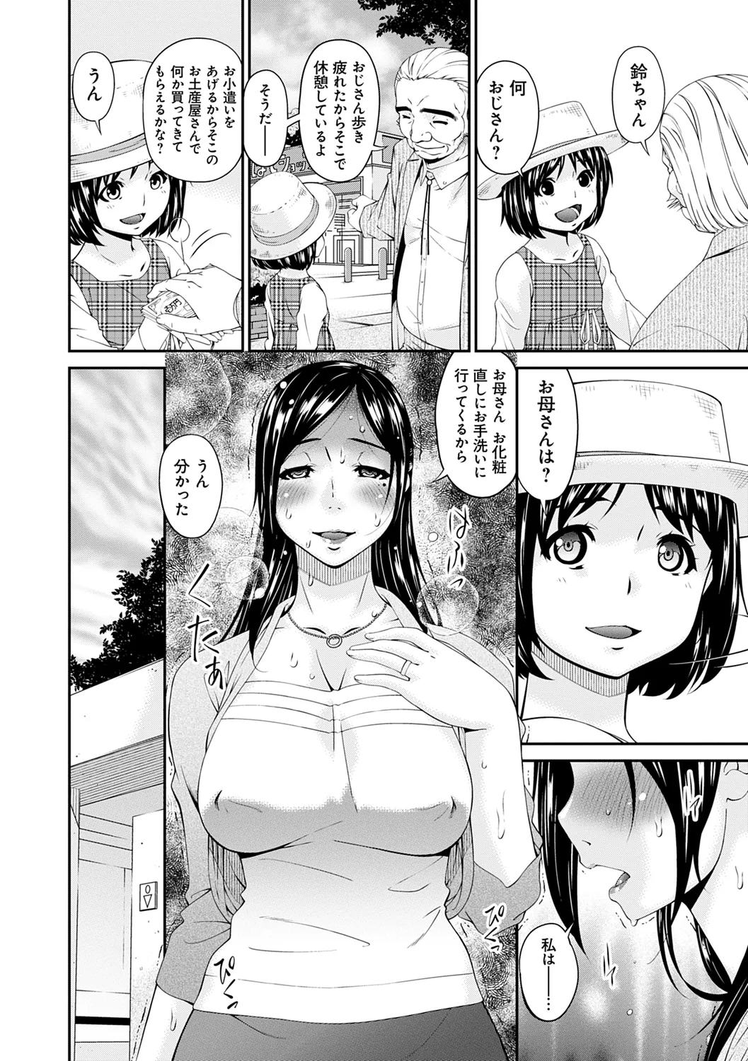 Shokurei page 160 - nakadashi beauty mark hentai manga - read online free