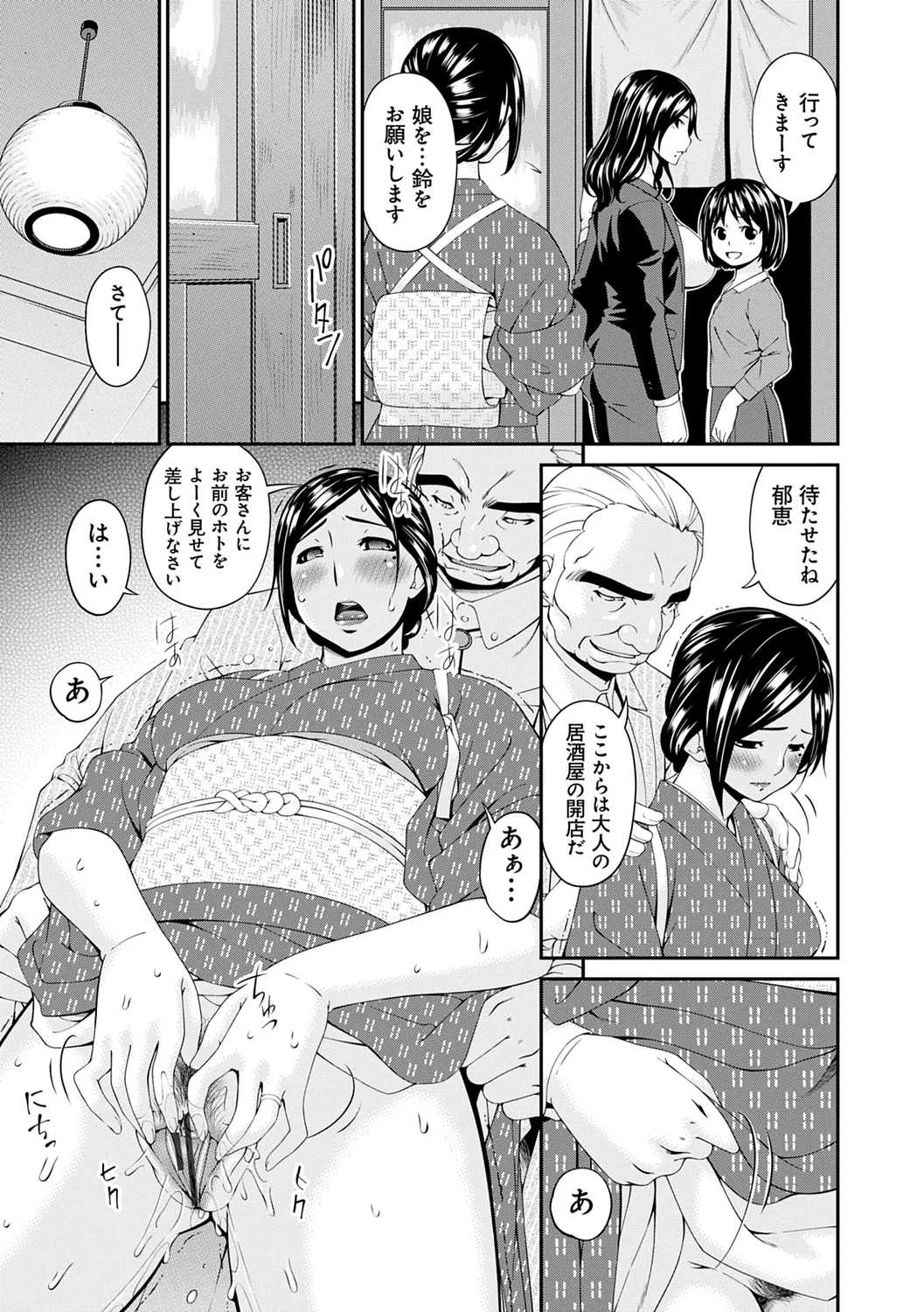 Shokurei - Page 171