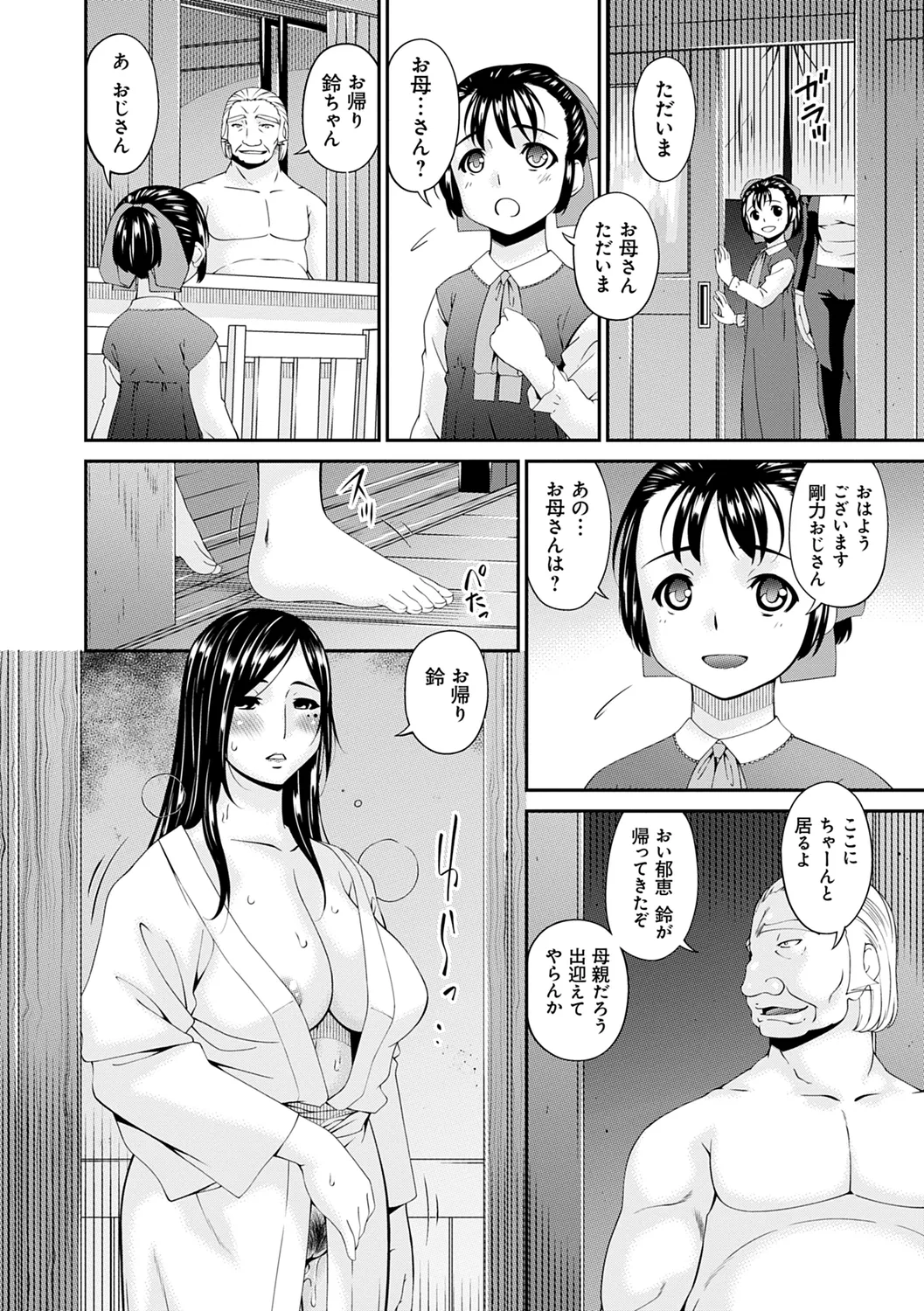 Shokurei page 196 - nakadashi beauty mark hentai manga - read online free