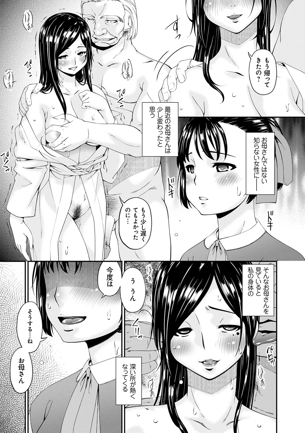 Shokurei - Page 197