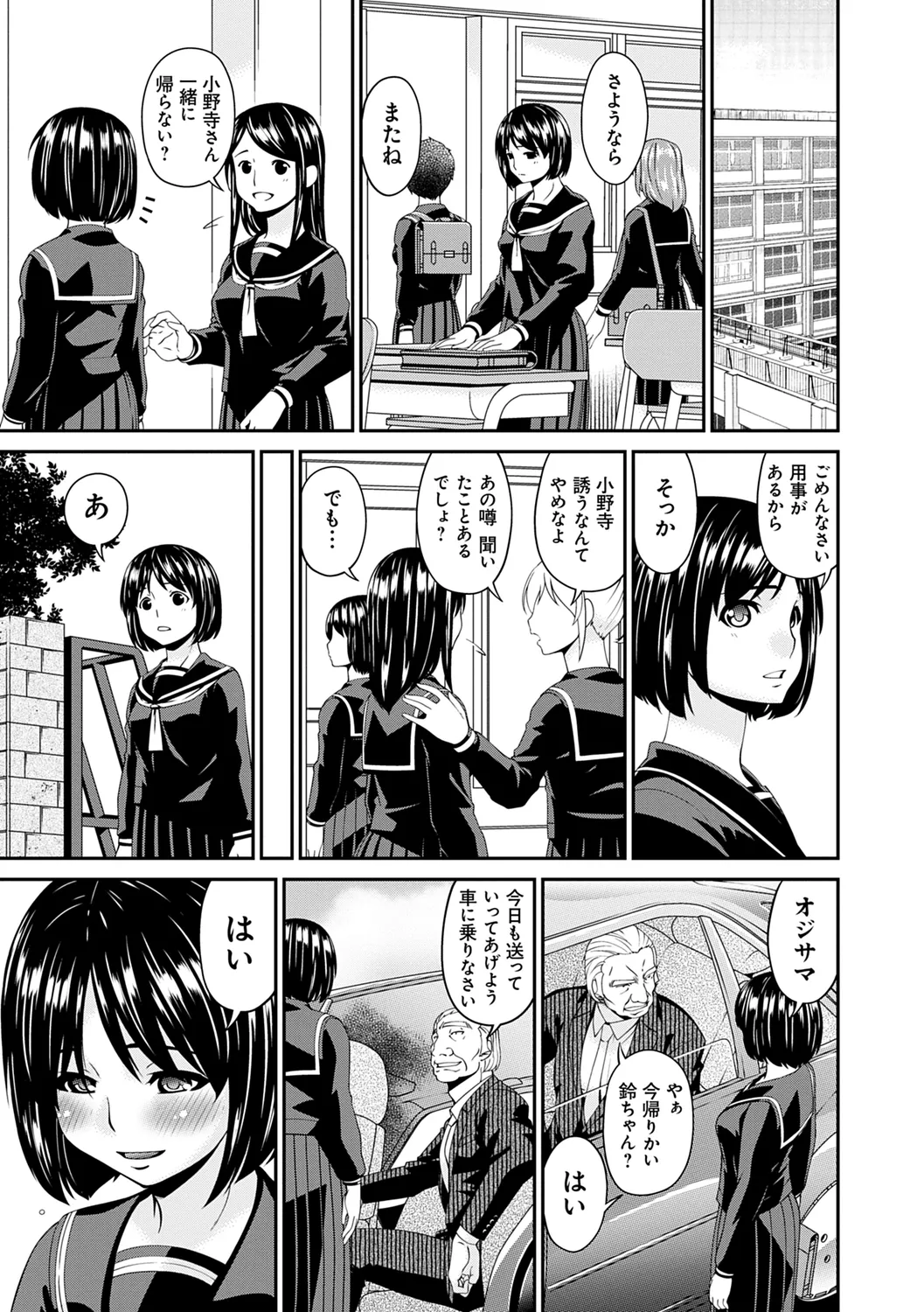 Shokurei page 207 - squirting milf hentai manga - read online free