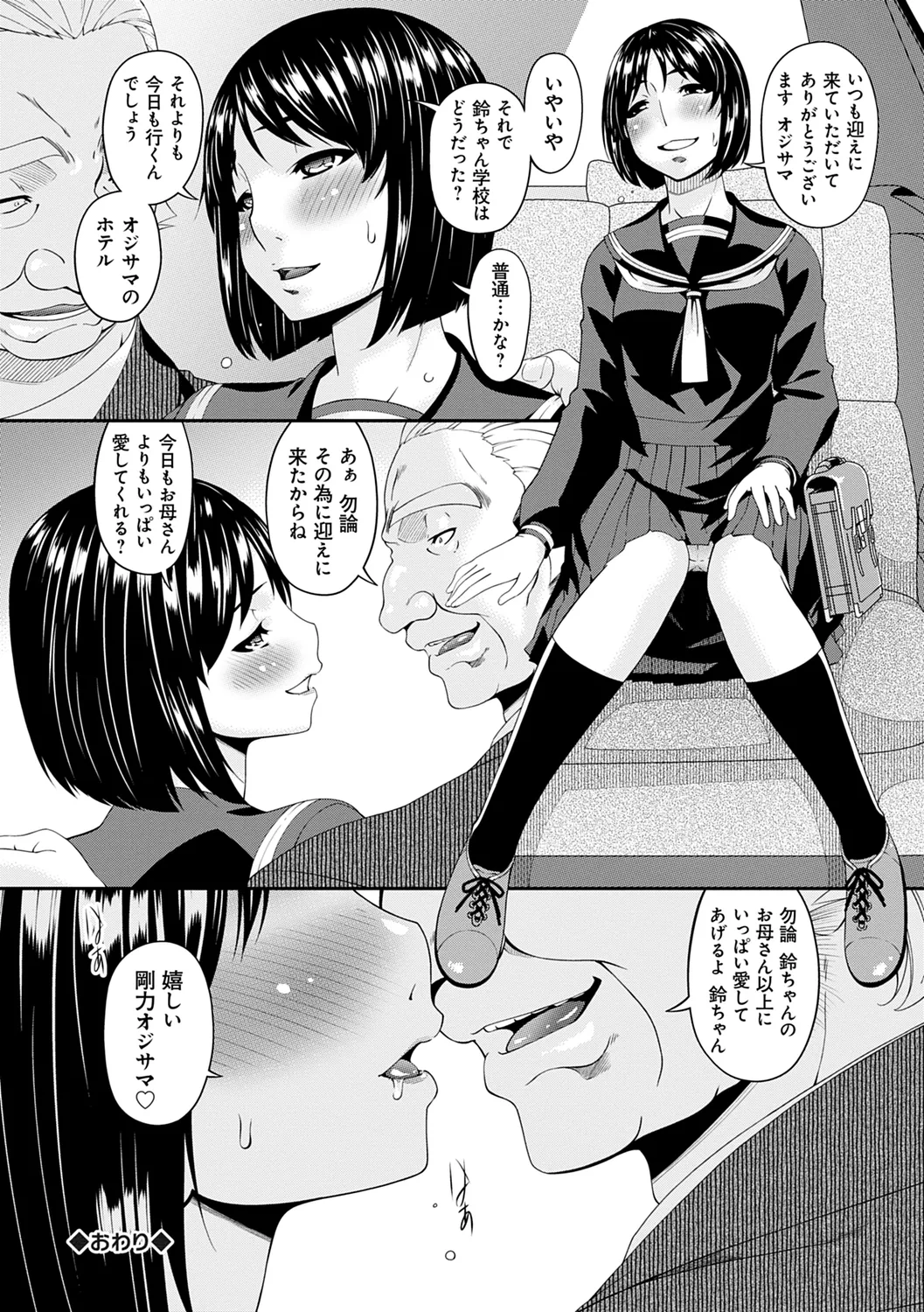Shokurei page 208 - squirting milf hentai manga - read online free