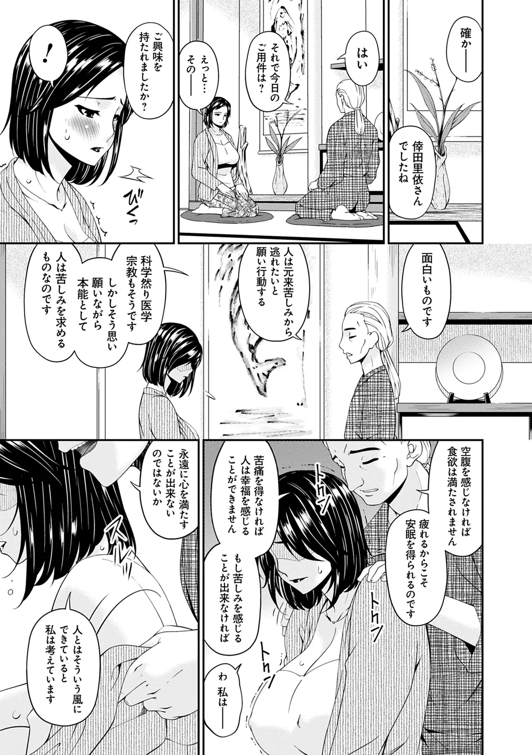 Shokurei page 53 - squirting milf hentai manga - read online free