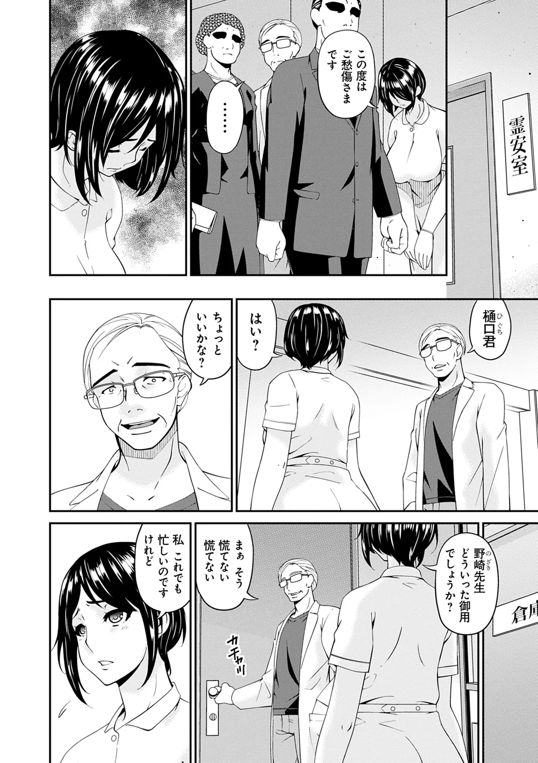 Shokurei page 66 - nakadashi beauty mark hentai manga - read online free