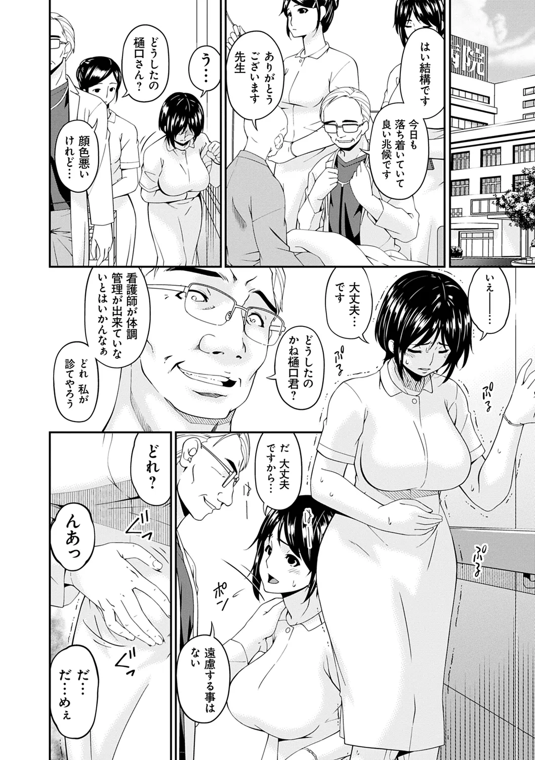 Shokurei page 76 - squirting milf hentai manga - read online free