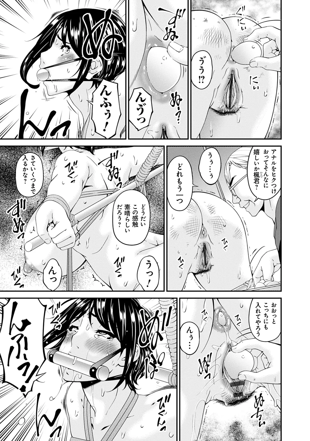 Shokurei page 79 - nakadashi beauty mark hentai manga - read online free