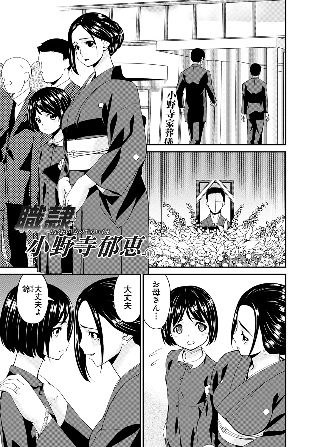 Shokurei page 85 - nakadashi beauty mark hentai manga - read online free