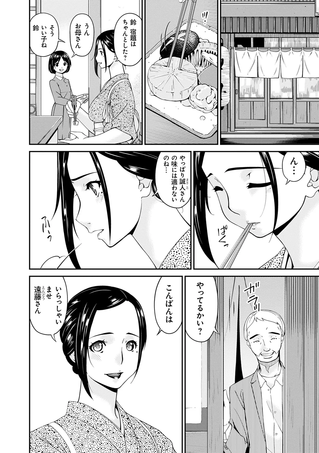 Shokurei page 86 - squirting milf hentai manga - read online free