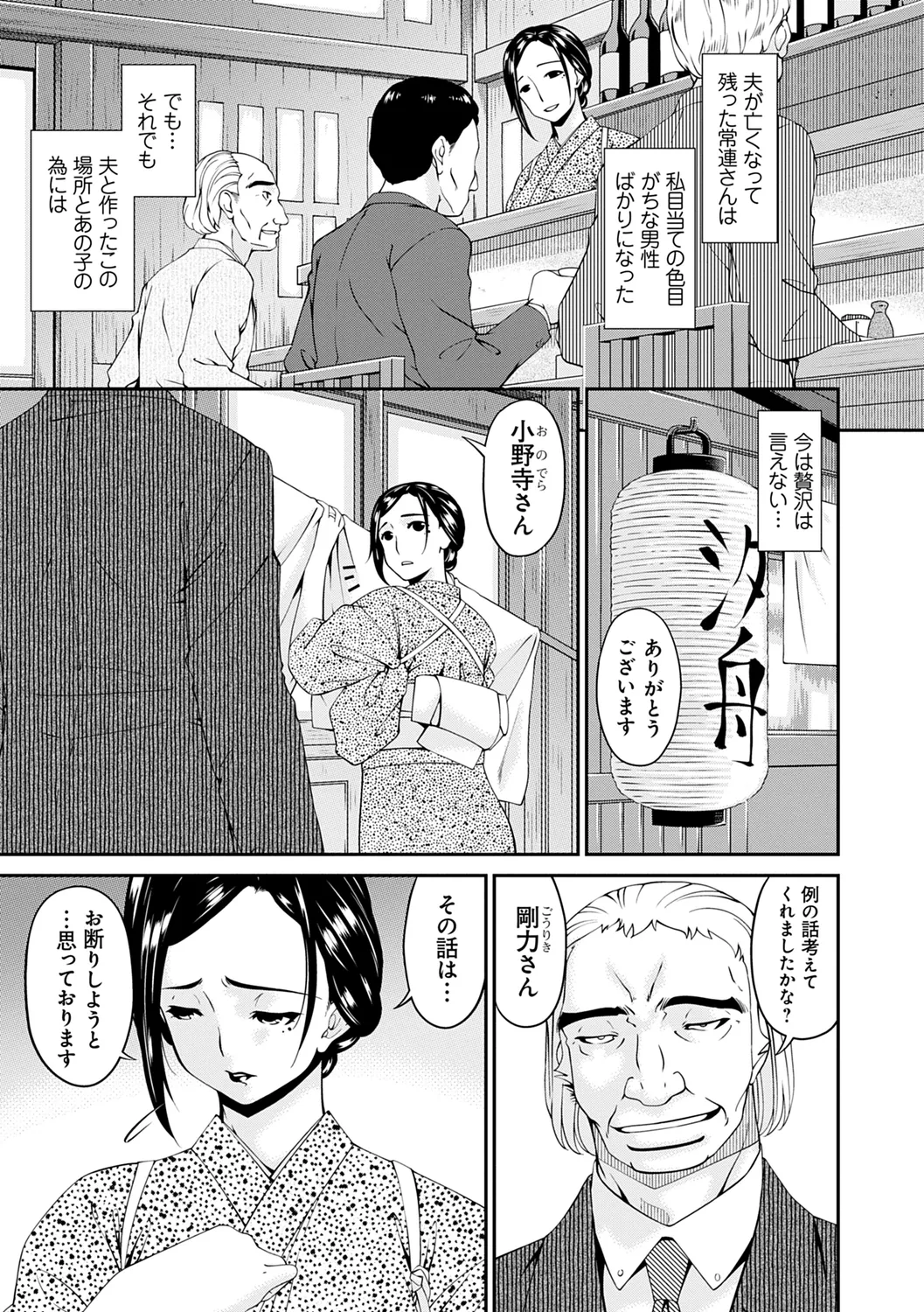 Shokurei page 87 - squirting milf hentai manga - read online free