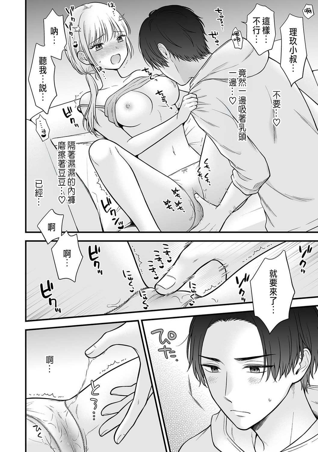 「セックスの特訓しよ？」義弟にイキ堕とされるレス妻 01-04 page 16 - inseki cunnilingus hentai manga - read online free