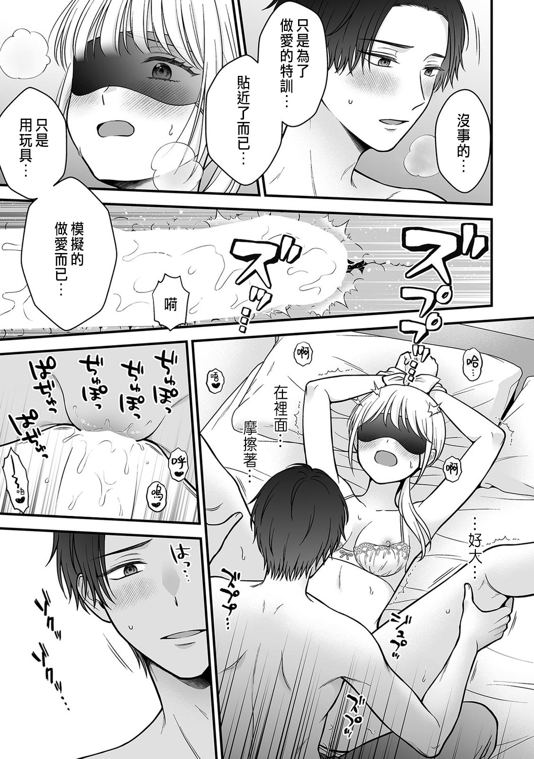 「セックスの特訓しよ？」義弟にイキ堕とされるレス妻 01-04 page 51 - inseki cunnilingus hentai manga - read online free