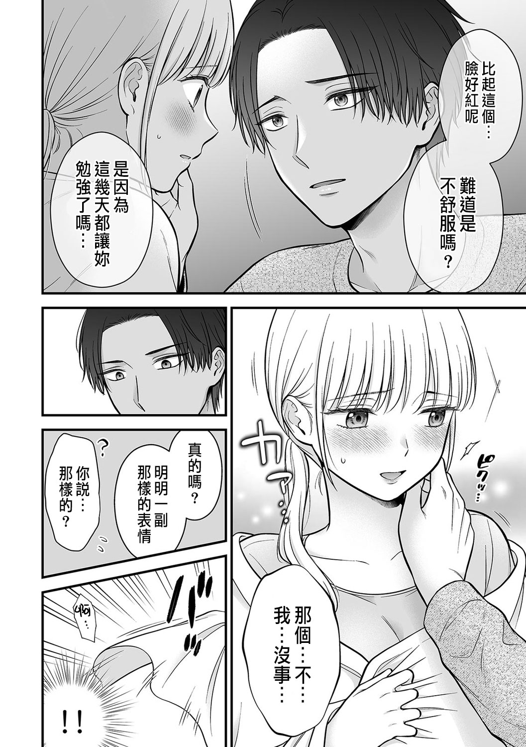 「セックスの特訓しよ？」義弟にイキ堕とされるレス妻 01-04 page 62 - inseki cunnilingus hentai manga - read online free