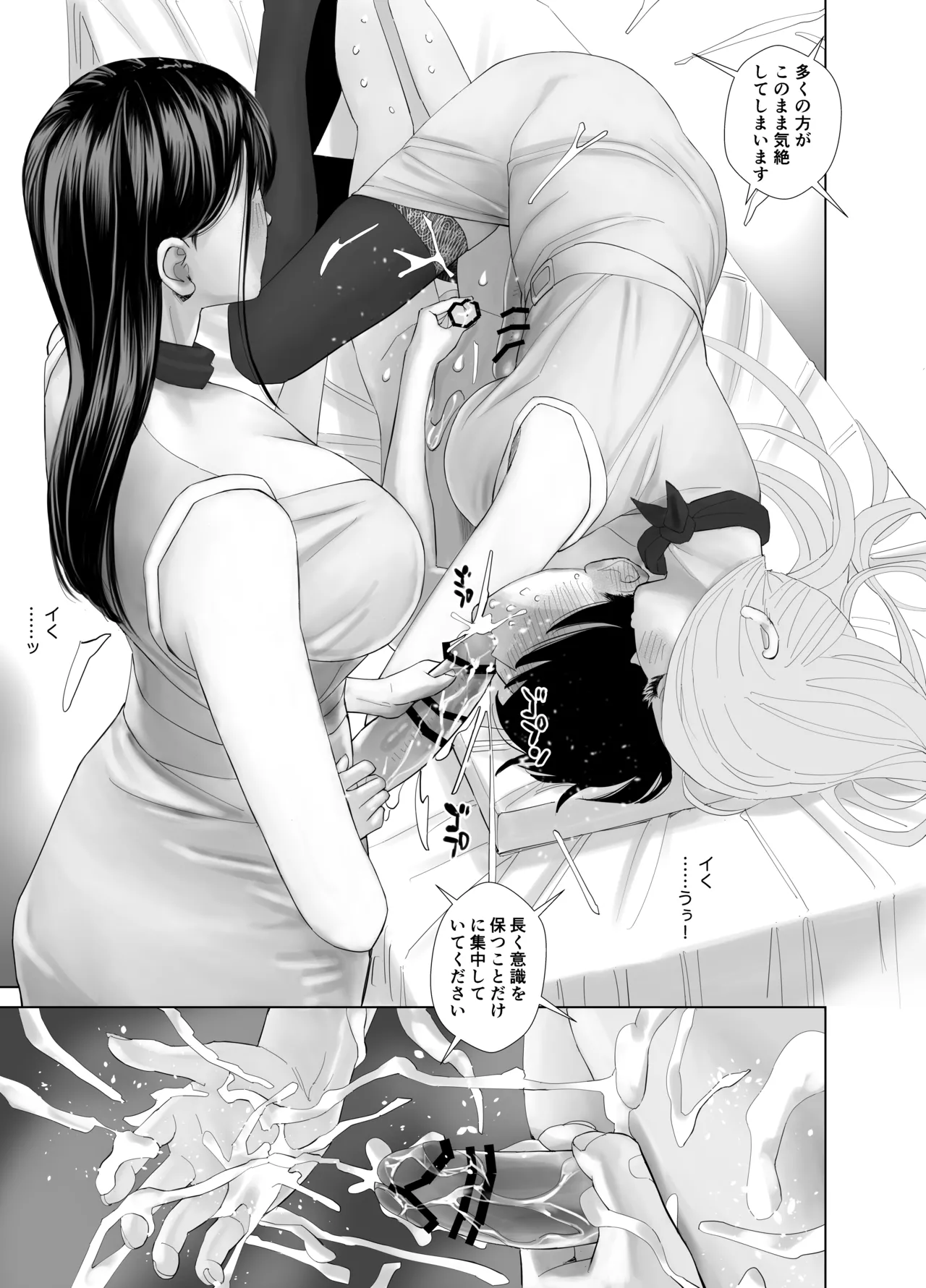 WNTR~ page 11 original parody - big penis stockings hentai manga - read online free