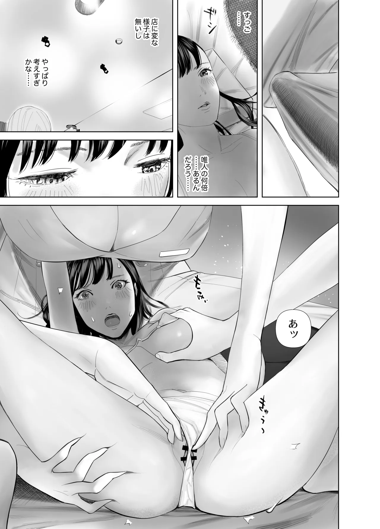 WNTR~ page 15 original parody - big penis stockings hentai manga - read online free