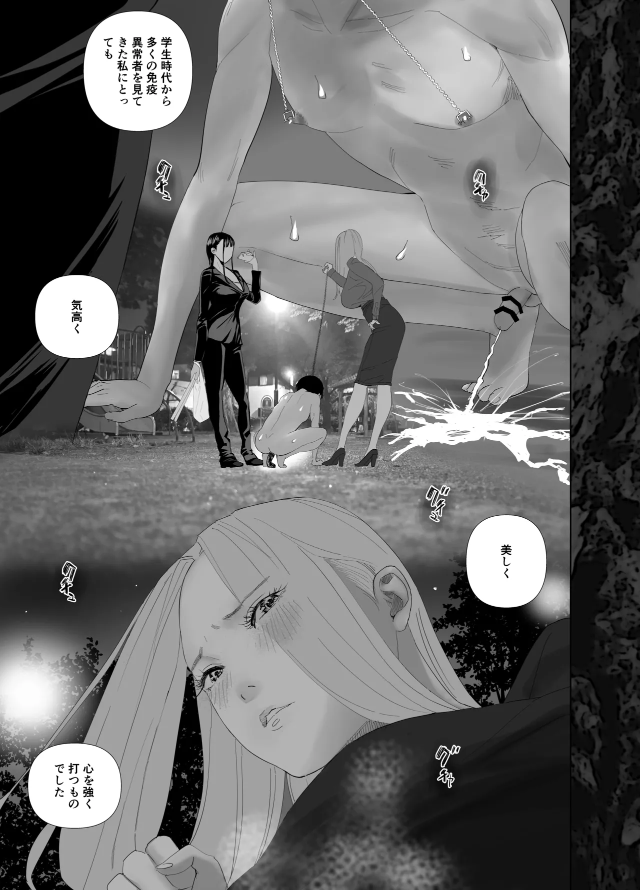 WNTR~ page 29 original parody - big penis stockings hentai manga - read online free