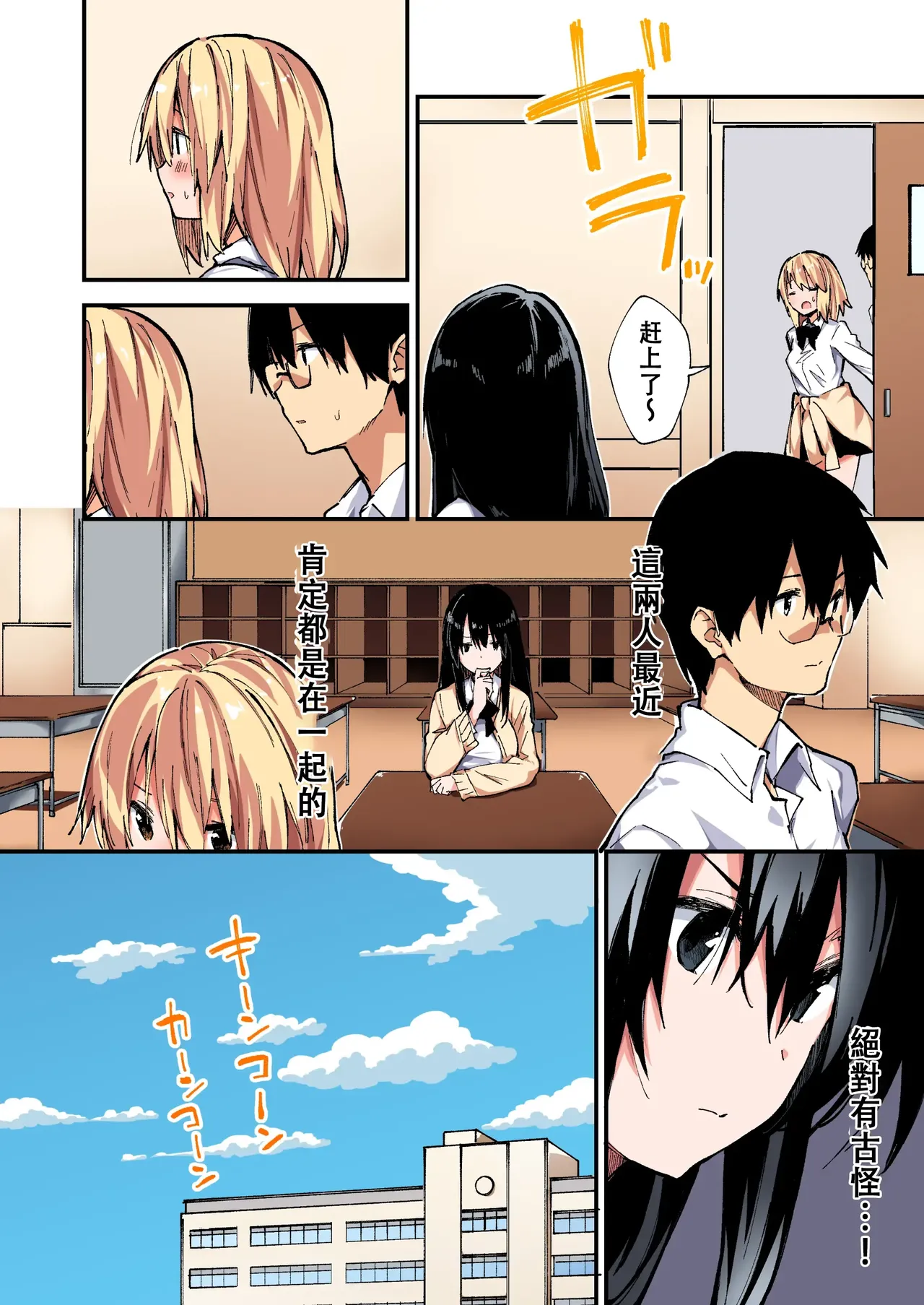 [Yamanashi Musume. (Shituzhi, Sawayaka Samehada)] Saimin Nouryoku de Midara na Pakohame Seikatsu ~Hatsujou Shita Ijimekko to Onedari SEX~ 1-2 [Chinese] [Digital] page 33 original parody - sole male nakadashi hentai manga - read online free