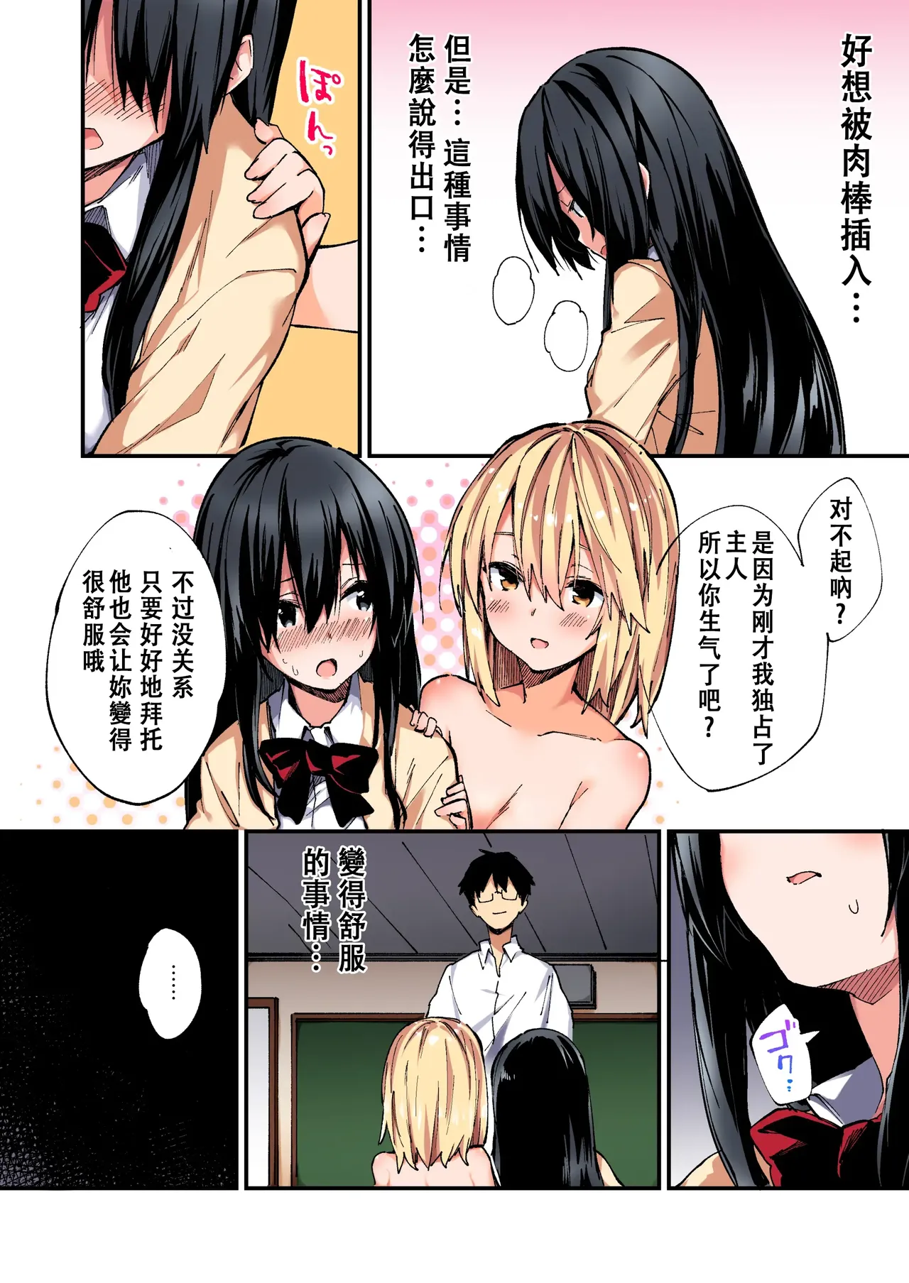 [Yamanashi Musume. (Shituzhi, Sawayaka Samehada)] Saimin Nouryoku de Midara na Pakohame Seikatsu ~Hatsujou Shita Ijimekko to Onedari SEX~ 1-2 [Chinese] [Digital] page 43 original parody - unusual pupils schoolboy uniform hentai manga - read online free