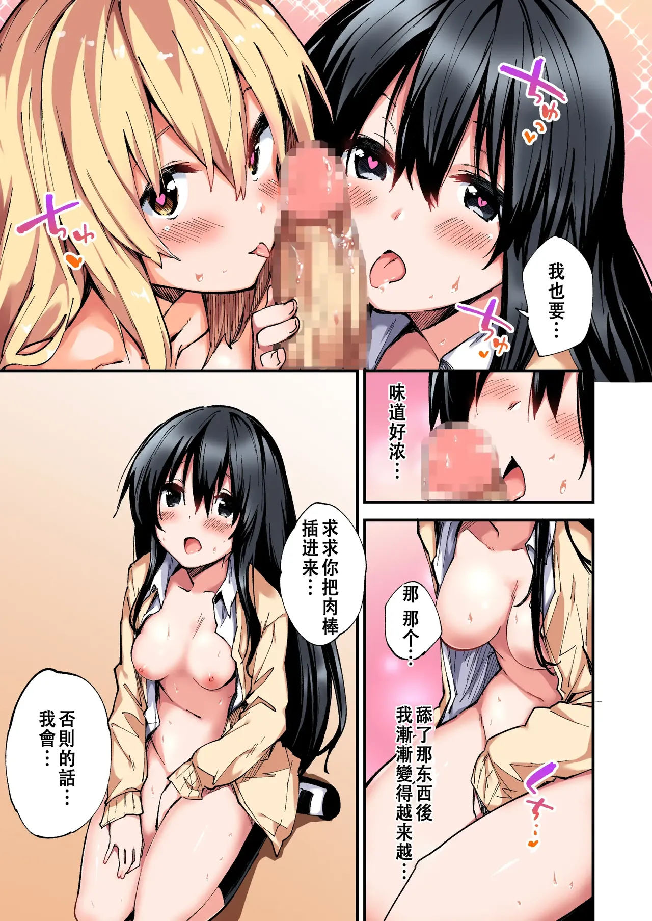 [Yamanashi Musume. (Shituzhi, Sawayaka Samehada)] Saimin Nouryoku de Midara na Pakohame Seikatsu ~Hatsujou Shita Ijimekko to Onedari SEX~ 1-2 [Chinese] [Digital] page 48 original parody - unusual pupils schoolboy uniform hentai manga - read online free