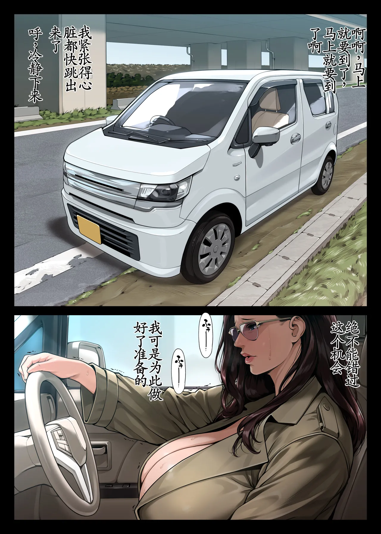 (同人誌) [艶摩] 痴女物語 変質者(女)出没中 ［机翻］ - Page 5