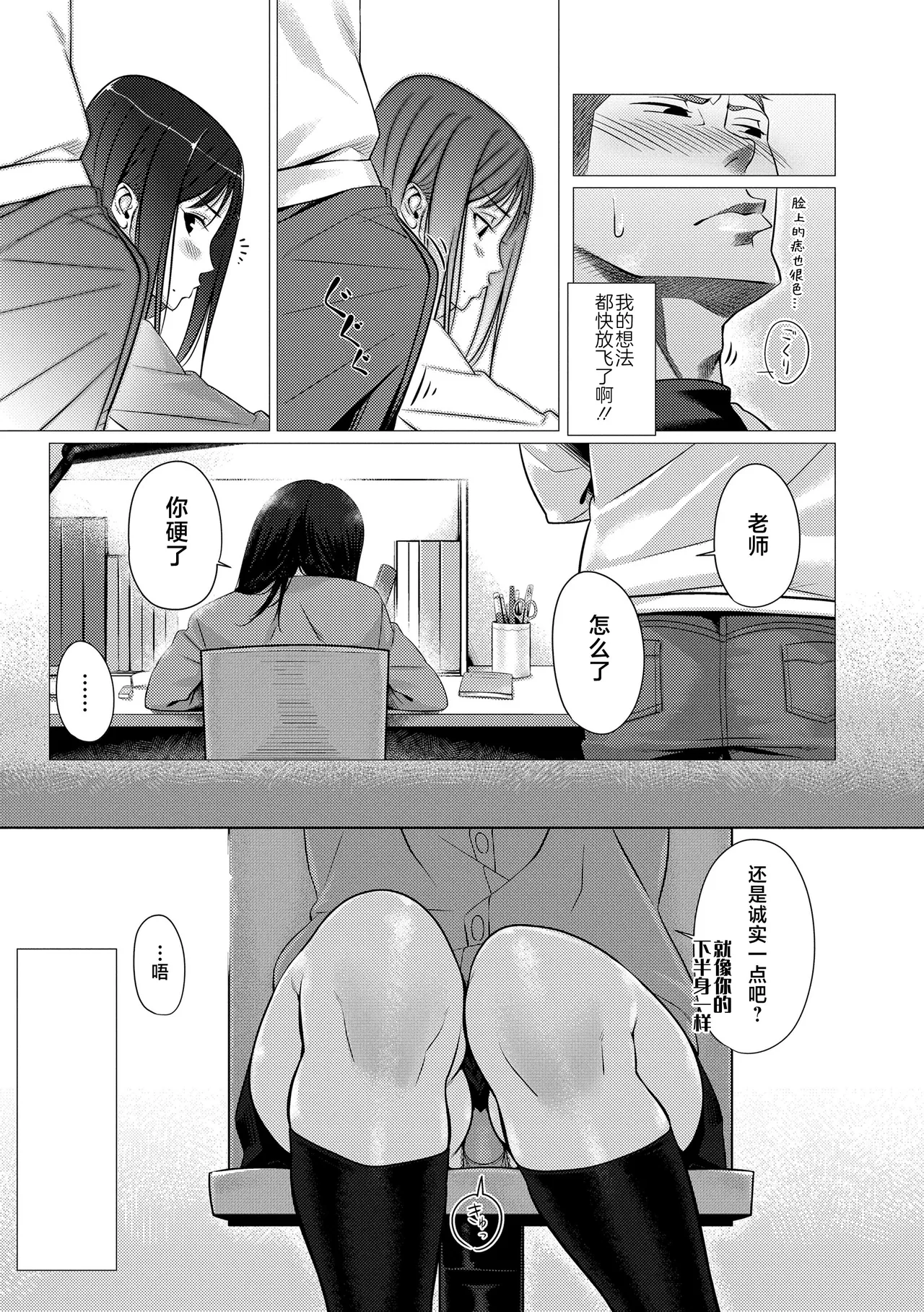 Enkou Sedai - Page 125