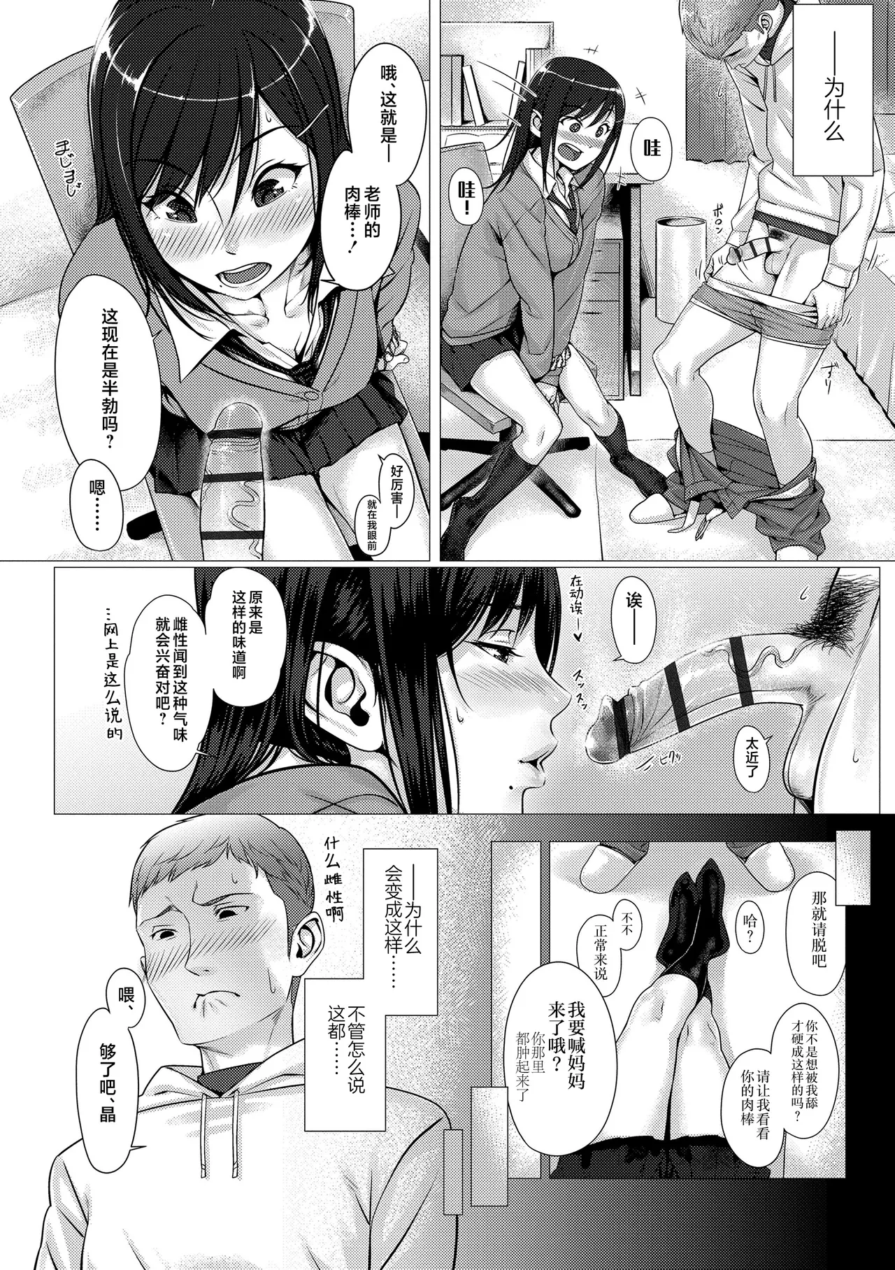 Enkou Sedai - Page 126