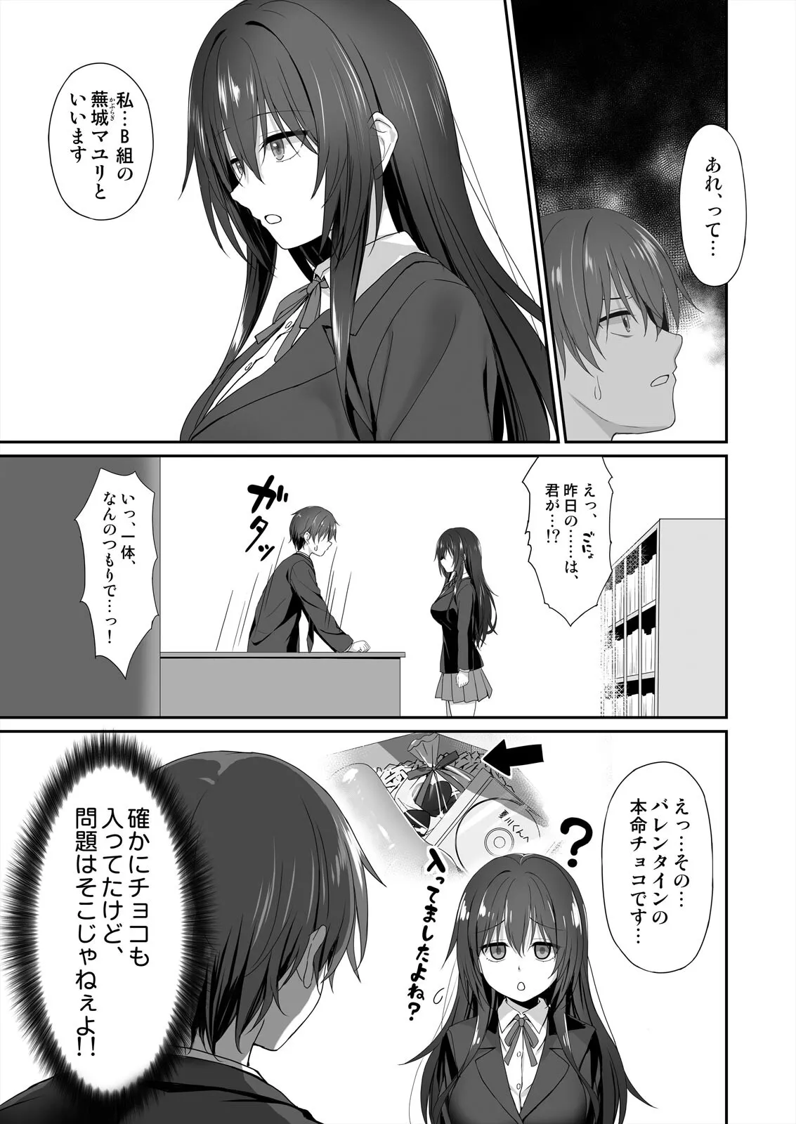 Watashi de Yokujou... Shitemasu yo ne? ~Suki na Hito no Onaho ni Naritai Jimi JK Ch. 1-2 page 10 - big breasts full censorship hentai manga - read online free