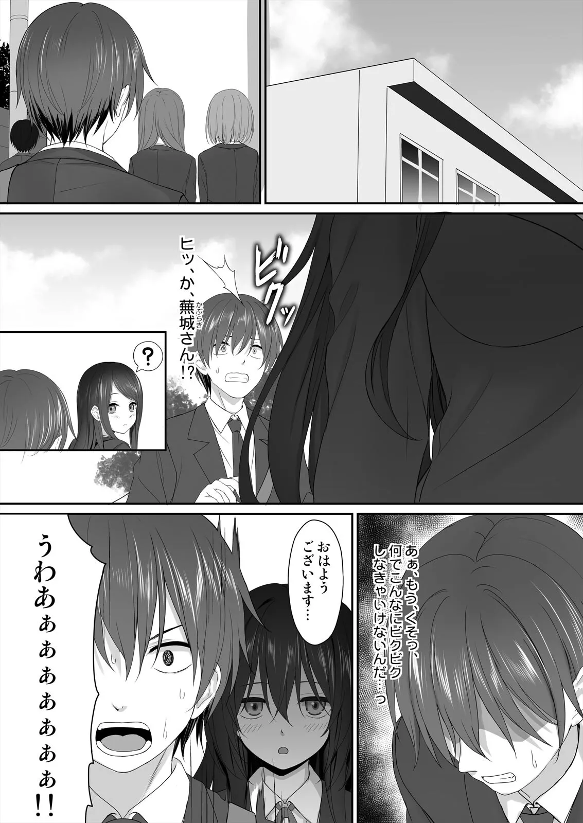 Watashi de Yokujou... Shitemasu yo ne? ~Suki na Hito no Onaho ni Naritai Jimi JK Ch. 1-2 page 27 - big breasts full censorship hentai manga - read online free