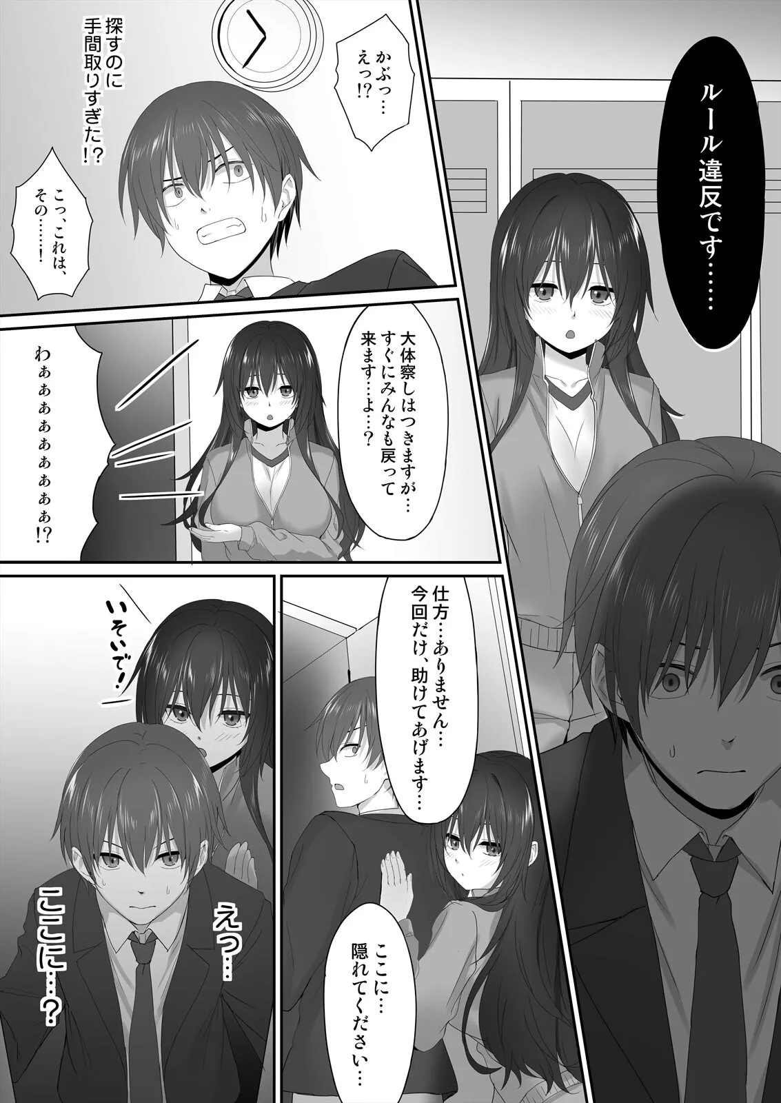 Watashi de Yokujou... Shitemasu yo ne? ~Suki na Hito no Onaho ni Naritai Jimi JK Ch. 1-2 page 34 - big breasts full censorship hentai manga - read online free