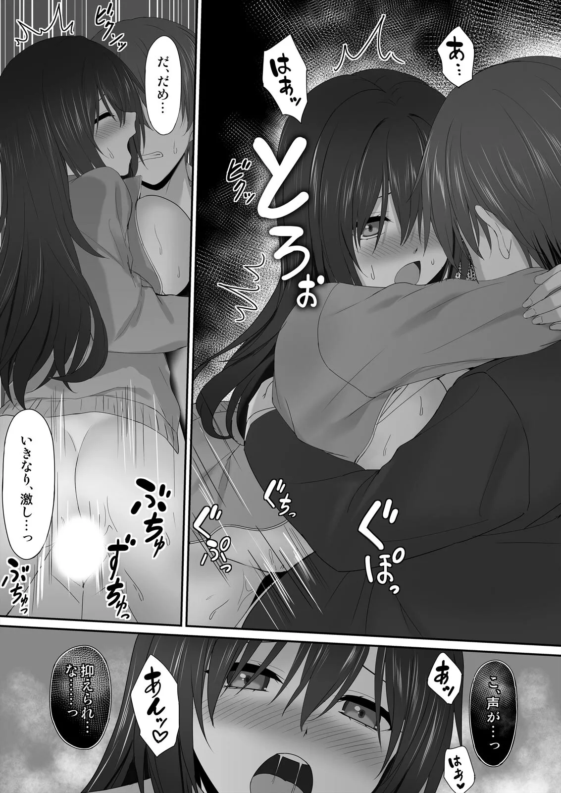 Watashi de Yokujou... Shitemasu yo ne? ~Suki na Hito no Onaho ni Naritai Jimi JK Ch. 1-2 page 44 - big breasts full censorship hentai manga - read online free