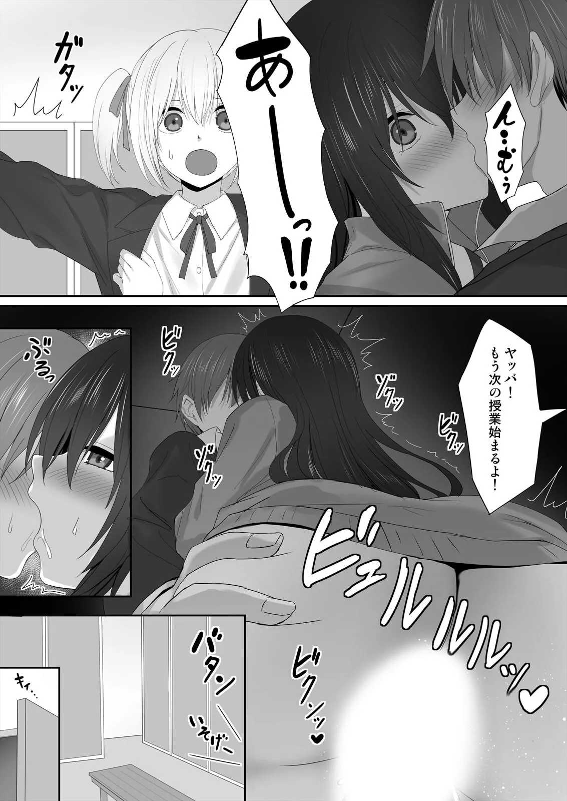 Watashi de Yokujou... Shitemasu yo ne? ~Suki na Hito no Onaho ni Naritai Jimi JK Ch. 1-2 page 45 - full censorship pantyhose hentai manga - read online free