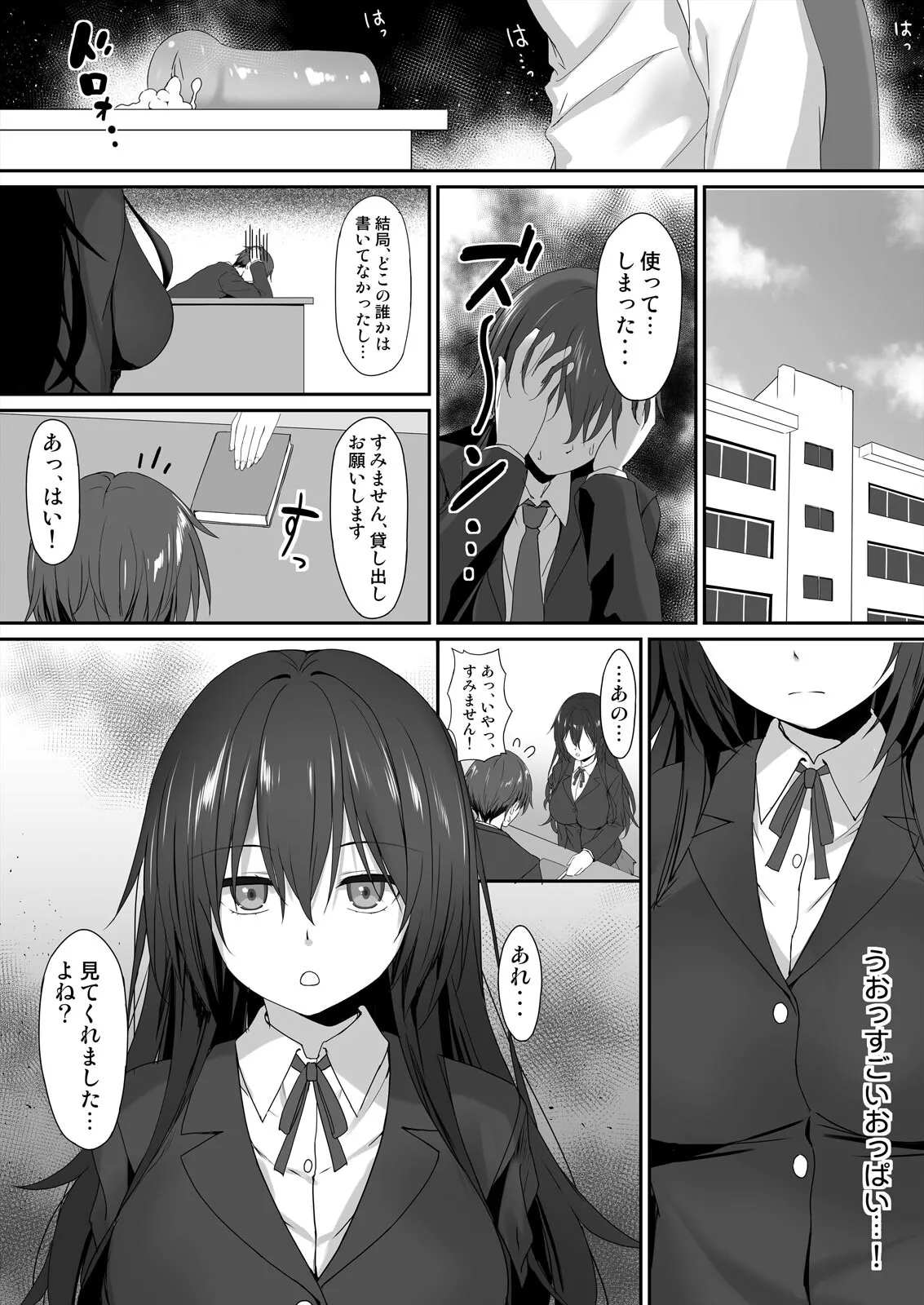 Watashi de Yokujou... Shitemasu yo ne? ~Suki na Hito no Onaho ni Naritai Jimi JK Ch. 1-2 page 9 - big breasts full censorship hentai manga - read online free