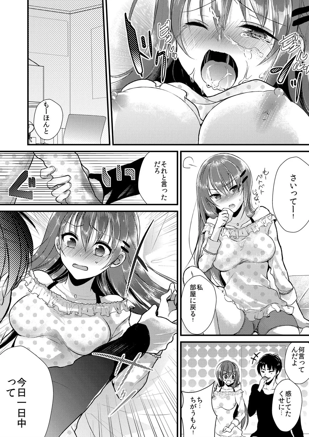Imouto wa Dakimakura. page 25 - swimsuit big breasts hentai manga - read online free