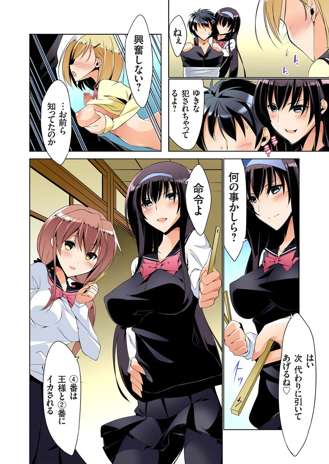 [Mutsuno Hexa] Fukushuu Seisai Ou-sama Game~Shojo wa Ubatte Oiteya Ch. 1-3 page 22 - full color mosaic censorship hentai manga - read online free