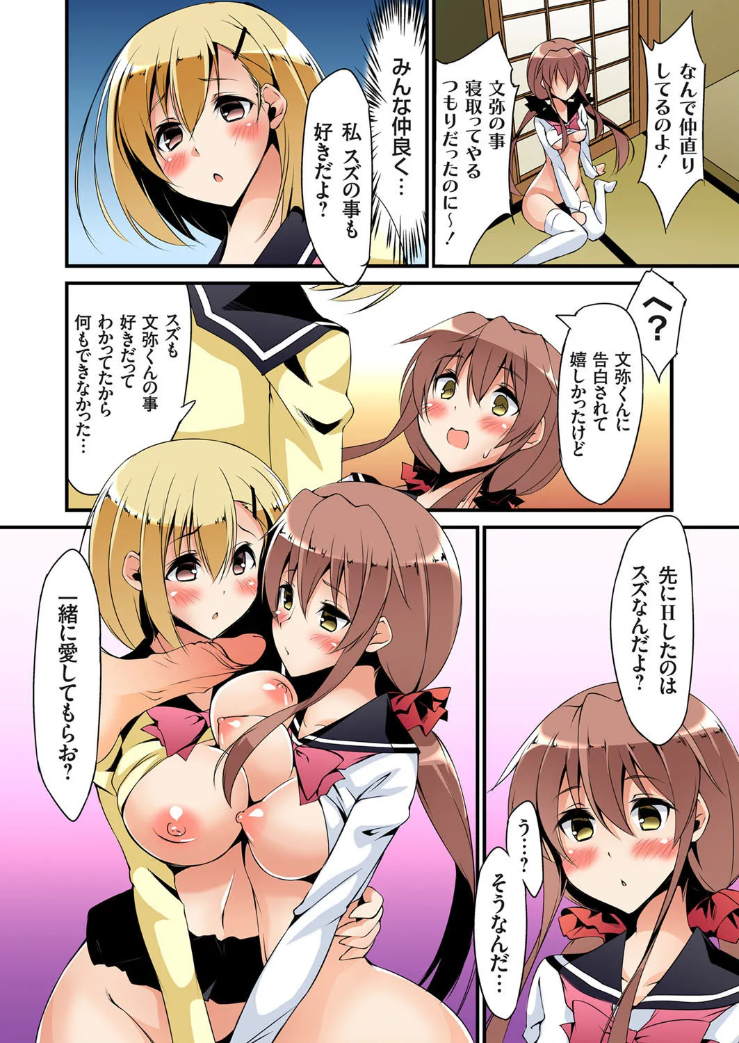 [Mutsuno Hexa] Fukushuu Seisai Ou-sama Game~Shojo wa Ubatte Oiteya Ch. 1-3 page 60 - full color mosaic censorship hentai manga - read online free