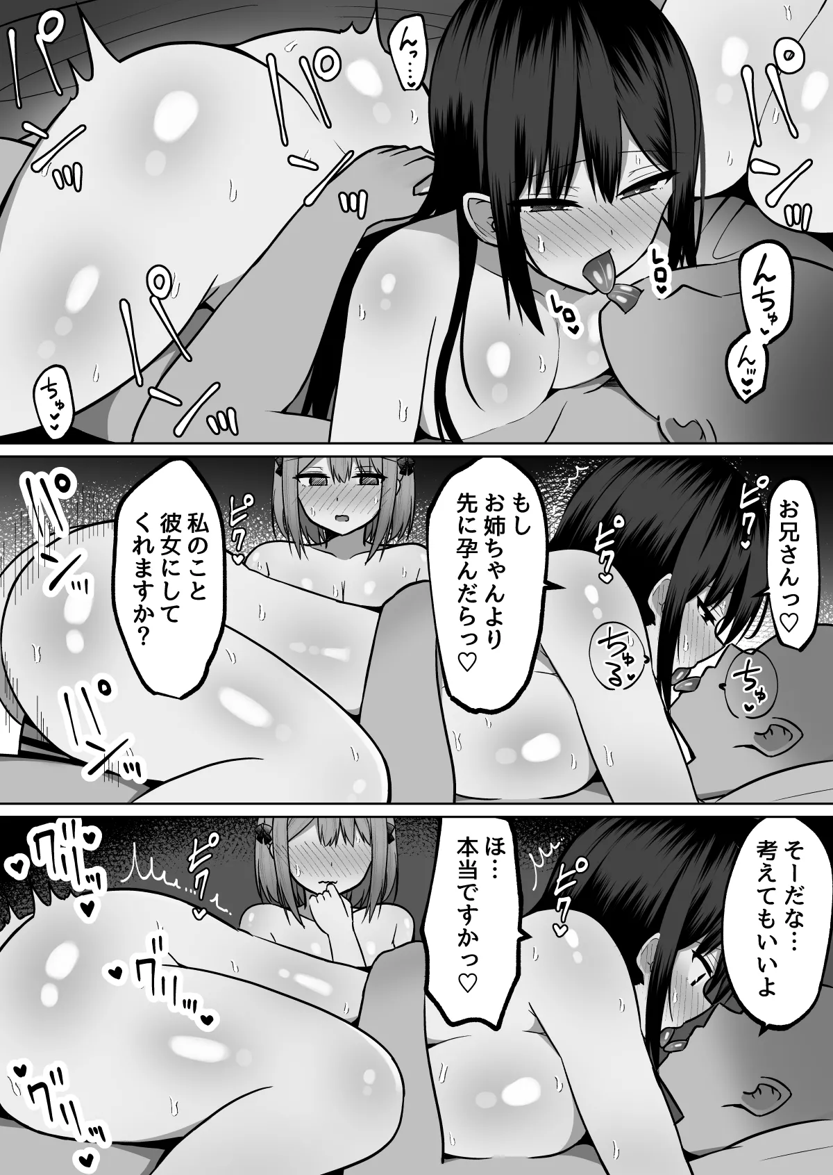 Kyonyuu Mesu Onaho no Shitsukekata ~ Binkan Taishitsu no Dosukebe Kyonyuu Shimai to Iki Gaman Training page 21 original parody - big breasts group hentai manga - read online free