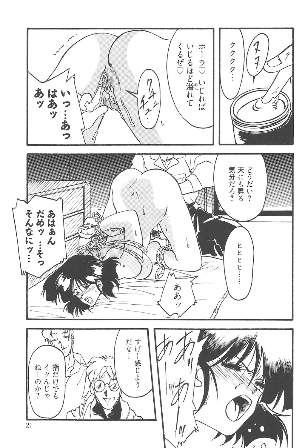 Hiiro no Koku Kanzenban - Page 20