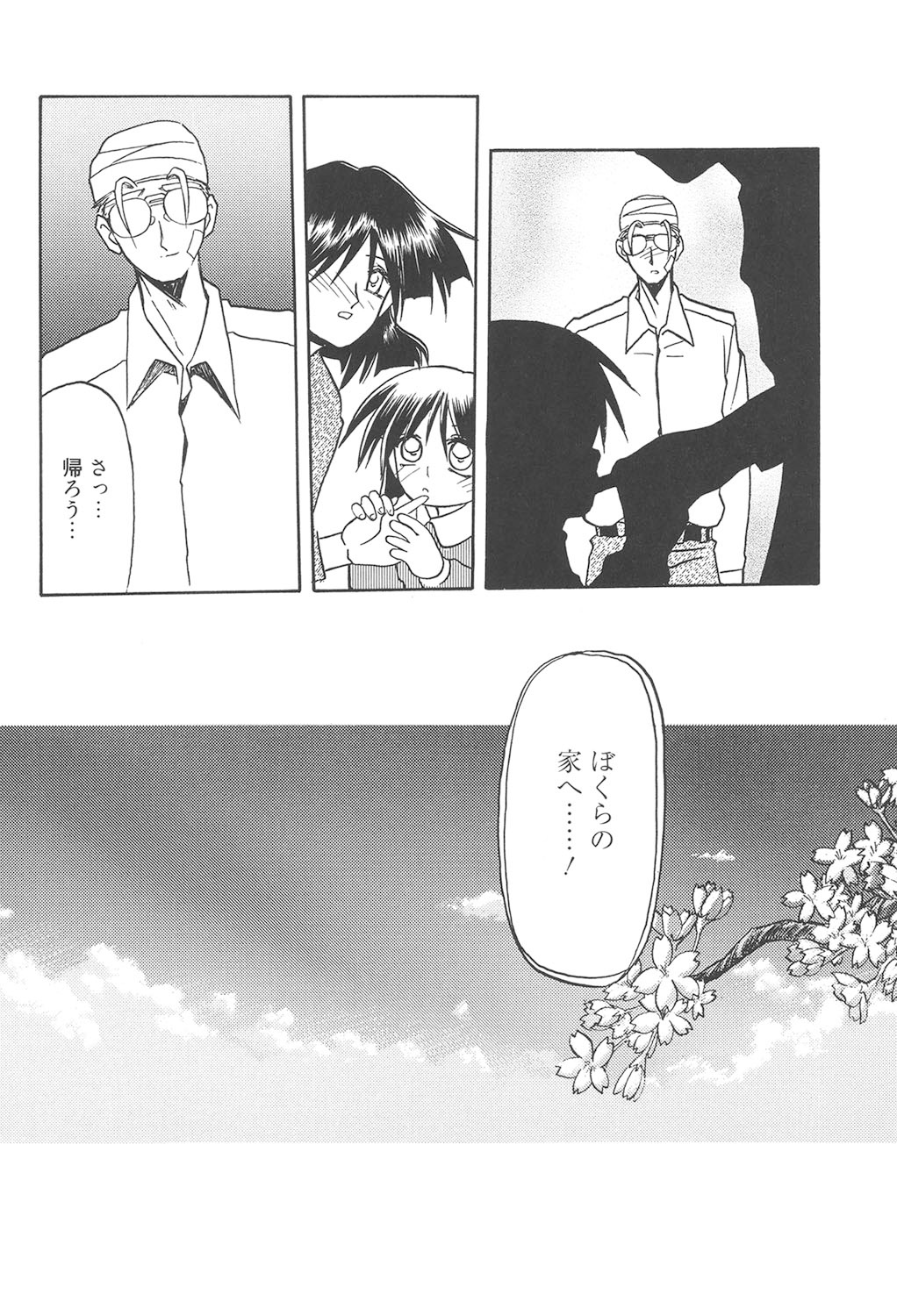 Hiiro no Koku Kanzenban - Page 299