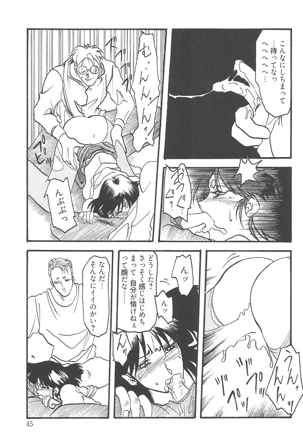 Hiiro no Koku Kanzenban - Page 44