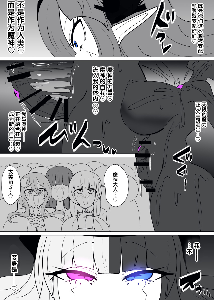 Matenshoku no Yakata 14 page 15 original parody - big breasts futanari hentai manga - read online free