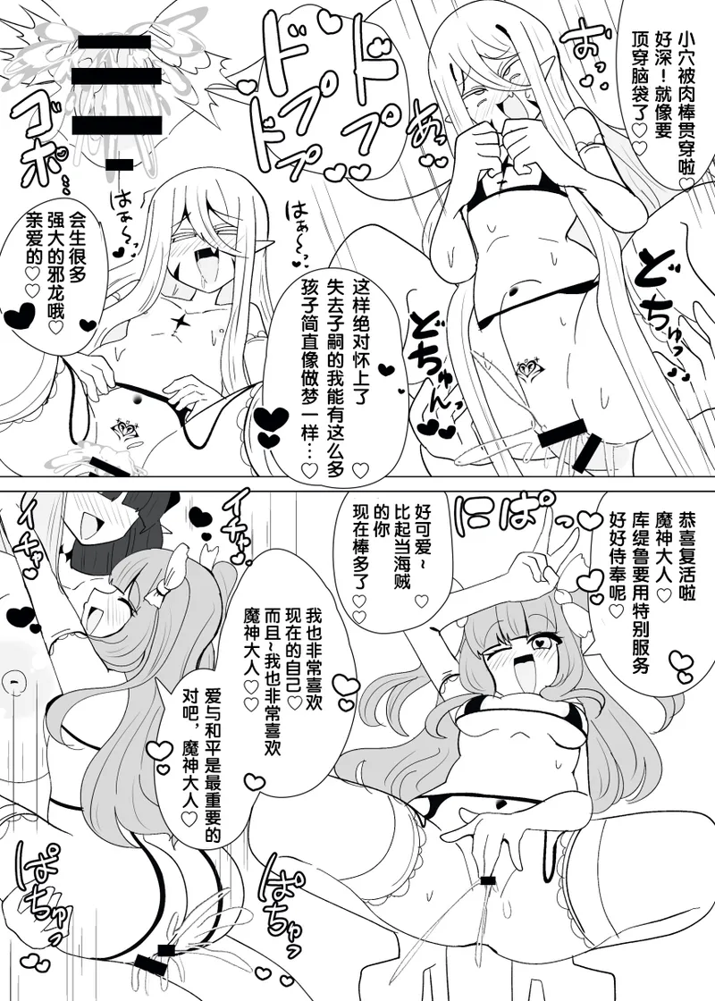 Matenshoku no Yakata 14 page 22 original parody - big breasts futanari hentai manga - read online free