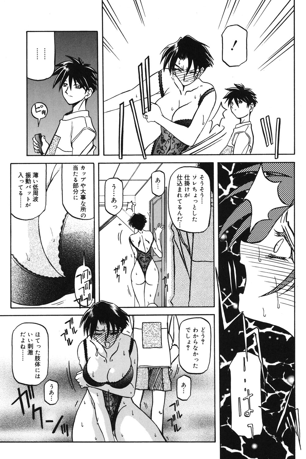 Suna no Kusari 1 - Page 106