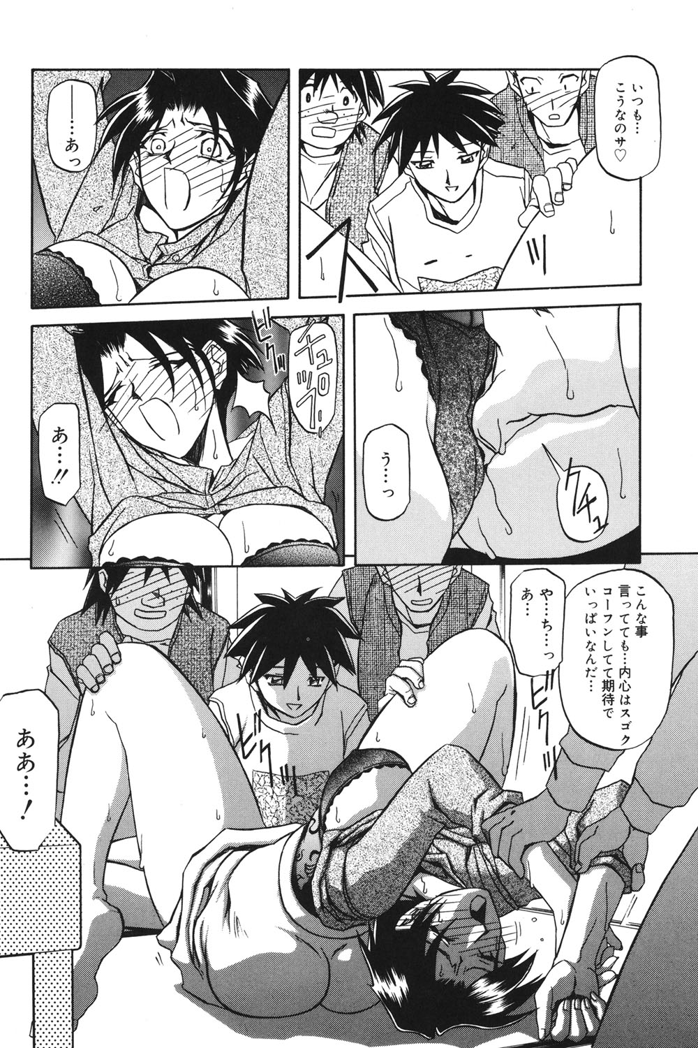 Suna no Kusari 1 - Page 121
