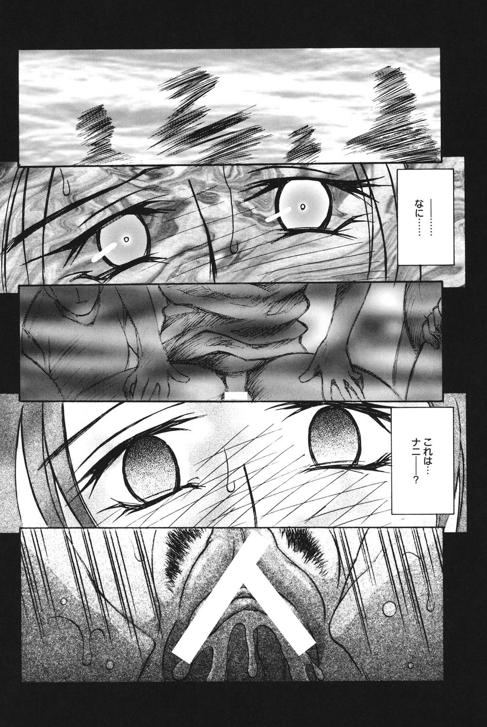 Suna no Kusari 1 - Page 147