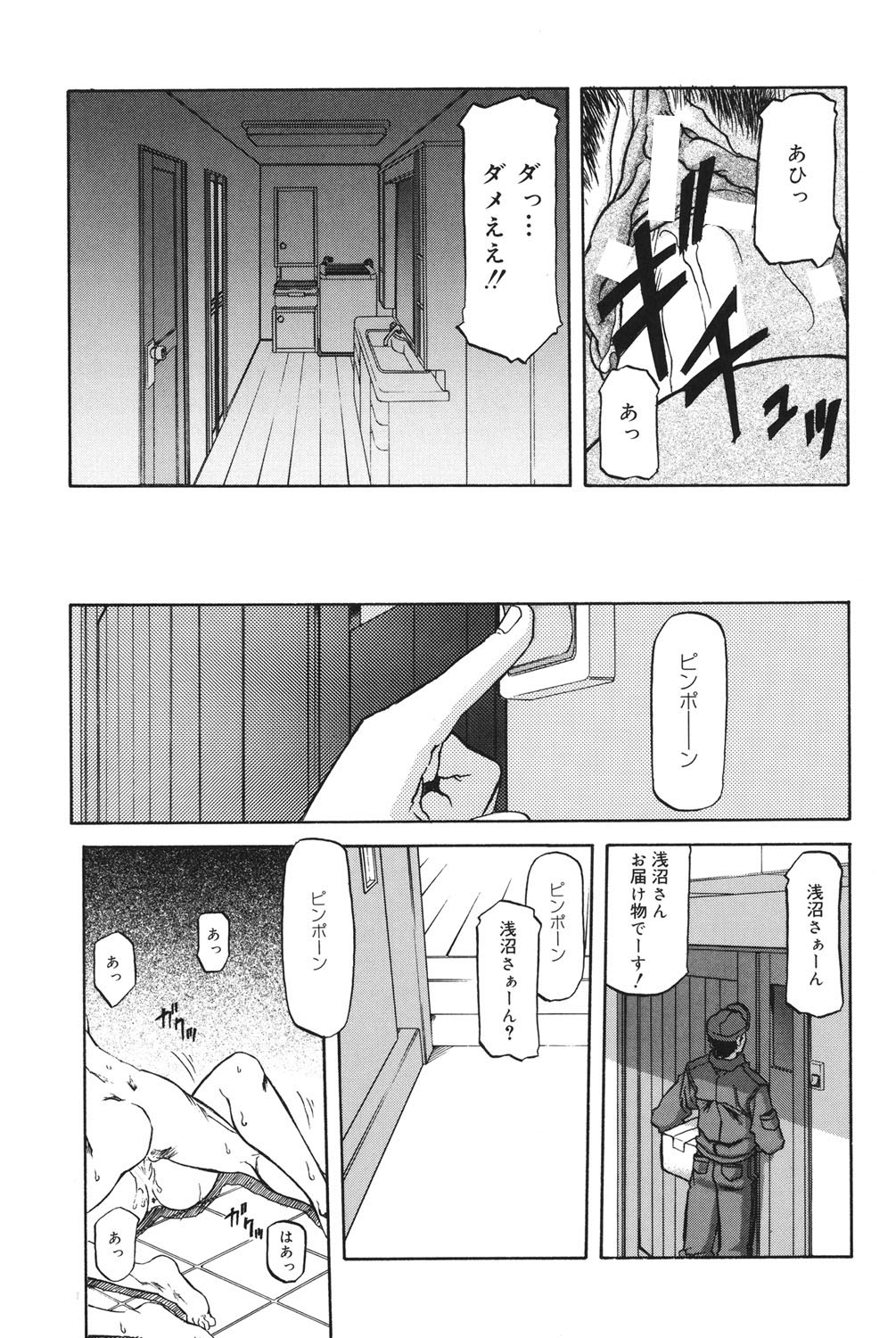 Suna no Kusari 1 - Page 50