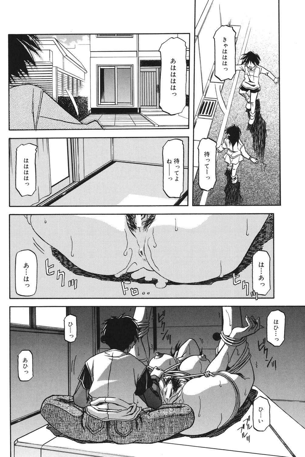 Suna no Kusari 1 - Page 71