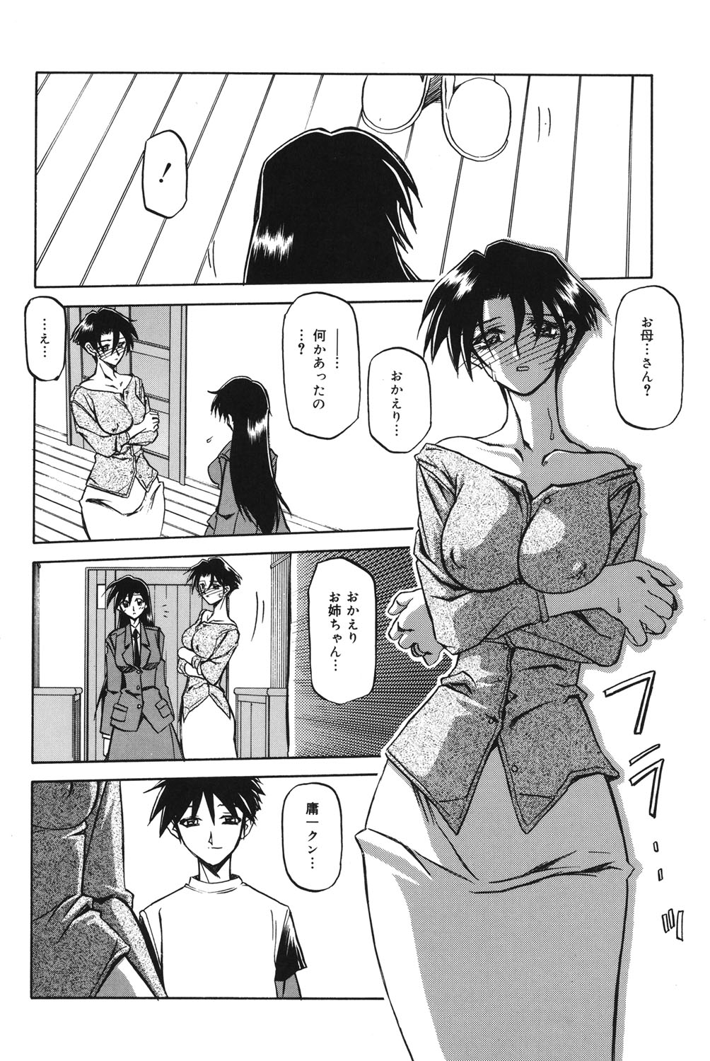 Suna no Kusari 1 - Page 83